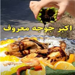 اشپزخانه مادربزرگ بندرعباس