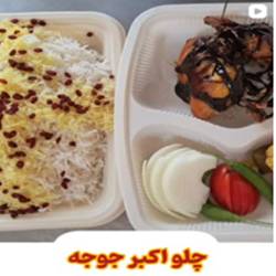 کترینگ ابوالفضل بندرعباس