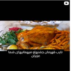 اشپزخانه نایب بندرعباس