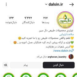 دال سین بندرعباس