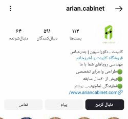 آرین کابینت بندرعباس