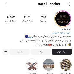 کفش ناتالی بندرعباس