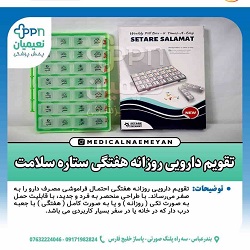 کالا پزشکی نعیمیان|بهترین کالاپزشکی بندرعباس