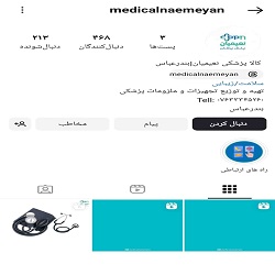 بهترین کالا پزشکی بندرعباس