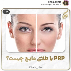 بهترین مرکز پاکسازی پوست بندرعباس
