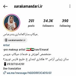 بهترین میکاپ و شینیون بندرعباس
