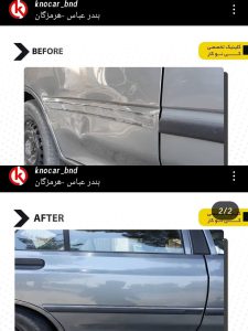  صافکاری کینوکار|بهترین صافکاری و تعمیرگاه  بندرعباس