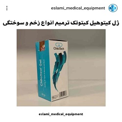 آدرس کالای پزشکی اسلامی بندرعباس