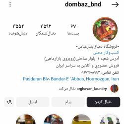 بهترین سوغات بندرعباس