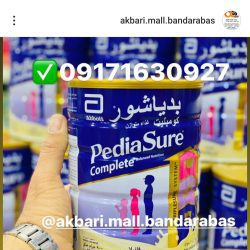 فروشگاه سوغات بندرعباس