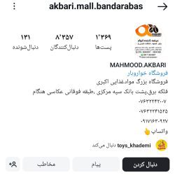 بهترین سوغاتی بندرعباس