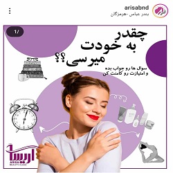پاکسازی پوست بندرعباس
