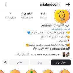 آریا مارکت سوغات بندرعباس