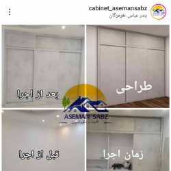 کابینت بندرعباس