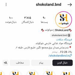 فروشگاه سوغاتی بندرعباس