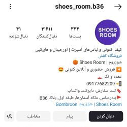 کفش شوزروم بندرعباس