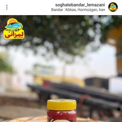 فروشگاه سوغات لمزانی بندرعباس