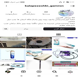 کالای پزشکی گامبرون بندرعباس