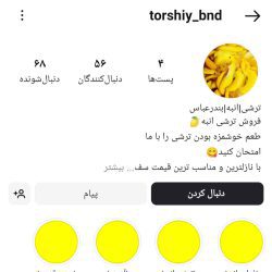 ترشی انبه سوغات بندرعباس