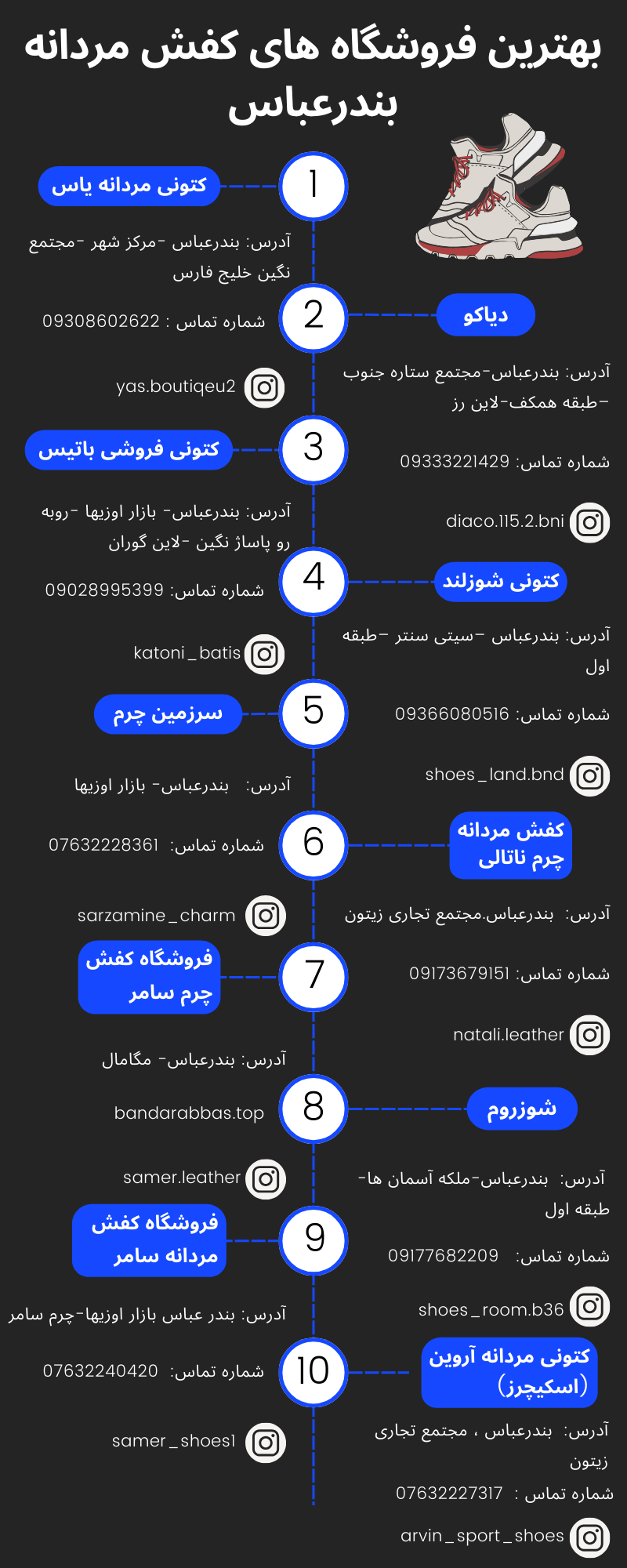 بهترین کفش مردانه بندرعباس