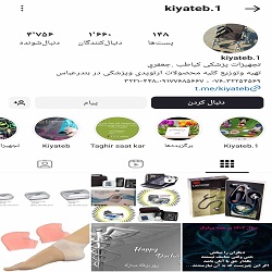 بهترین کالا پزشکی بندرعباس