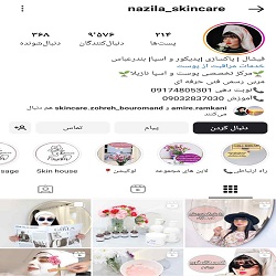 مرکز پاکسازی پوست و اسپا نازیلا بندرعباس