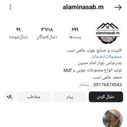 شماره تلفن کابینت کار بندرعباس