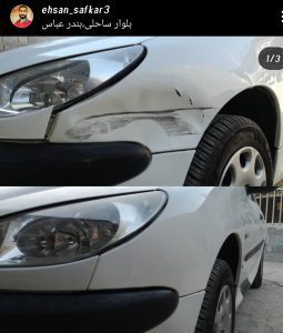 صافکاری بندرعباس