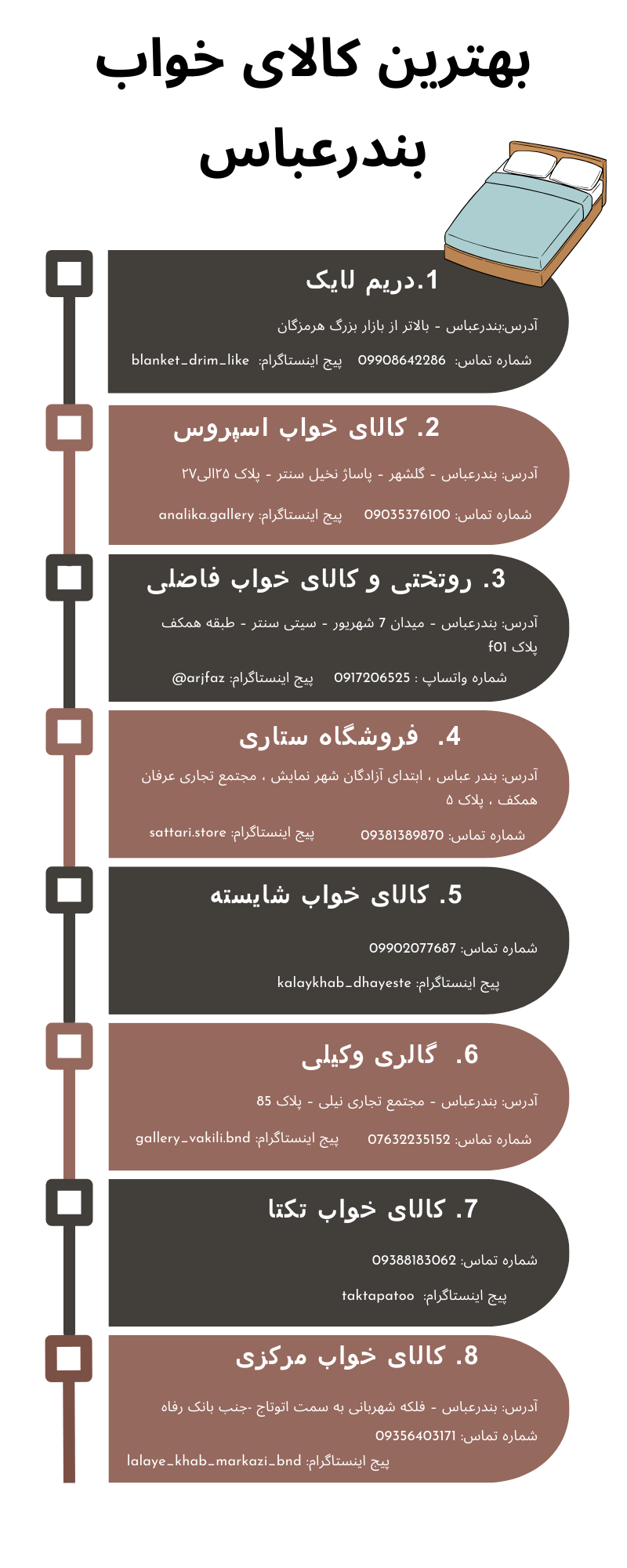 کالای خواب بندرعباس