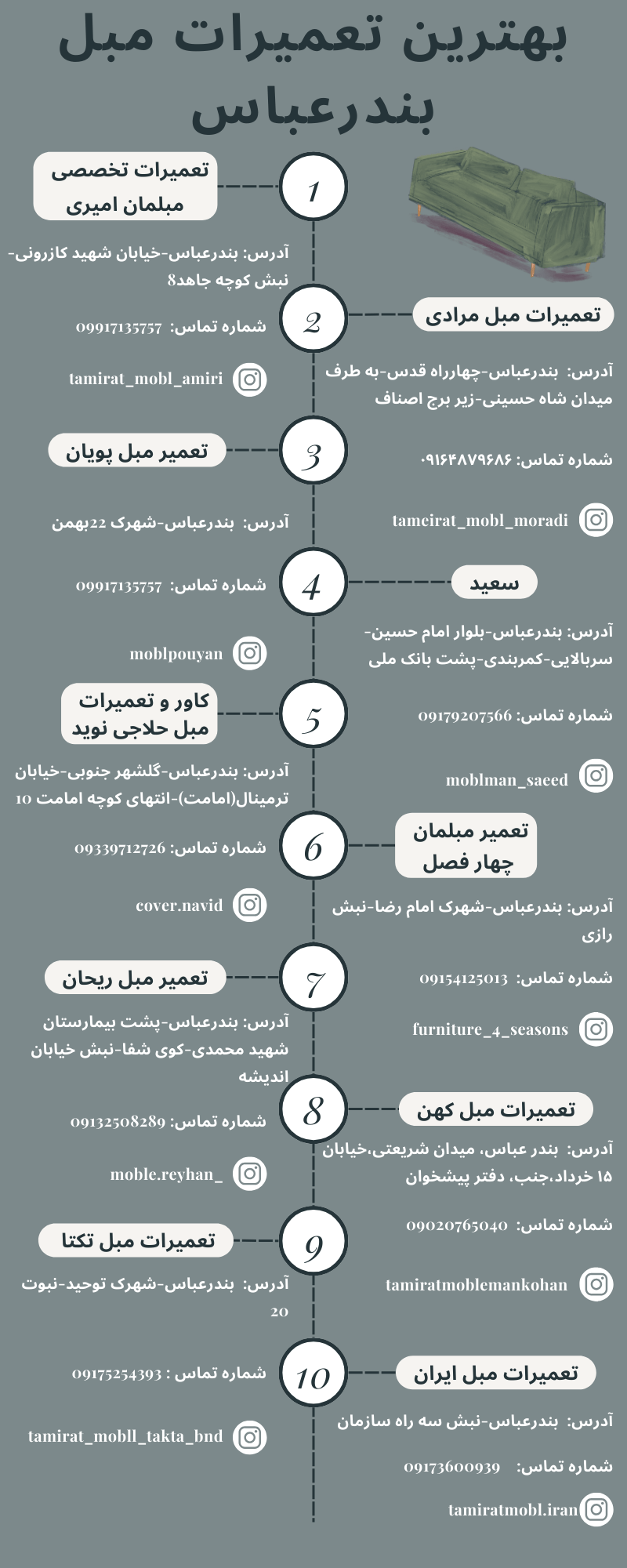 بهترین تعمیرات مبل بندرعباس