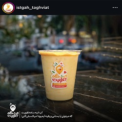 ایستگاه تقویت - بهترین معجون بندرعباس