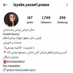 سالن های میکاپ و شینیون بندرعباس