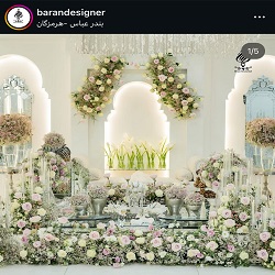 سالن تشربفات بندرعباس