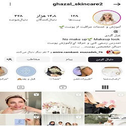 ابنستاگرام سالن فیشال پوست غزل بندرعباس