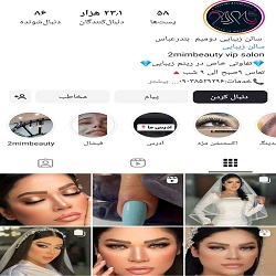 سالن تخصصی پوست فیشال دومیم بندرعباس