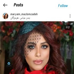  میکاپ و شینیون مریم مظلوم زاده بندرعباس