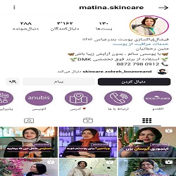 فیشال و پاکسازی پوست متین رحمانیان بندرعباس