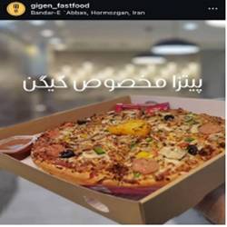 پیتزا گیگن بندرعباس