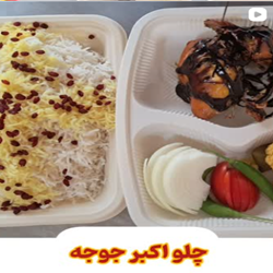 اشپزخانه ابوالفضل بندرعباس