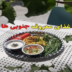 اشپزخانه مادربزرگ بندرعباس