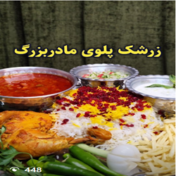 اشپزخانه مادربزرگ بندرعباس