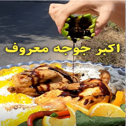 اشپزخانه مادربزرگ بندرعباس