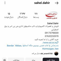 بهترین تعمیرات لپ تاپ بندرعباس