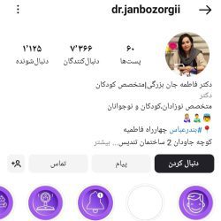 بهترین متخصص اطفال بندرعباس