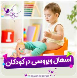 پیج دکتر جان بزرگی بندرعباس