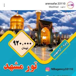 دفتر هواپیمایی بندرعباس