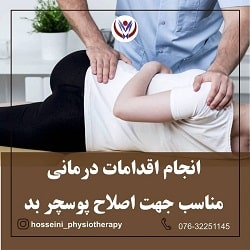 اینستاگرام کلینیک فیزیوتراپی حسیتی بندرعباس