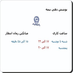 بهترین دکتر مغز و اعصاب بندرعباس