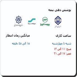 بهترین دکتر مغز و اعصاب بندرعباس