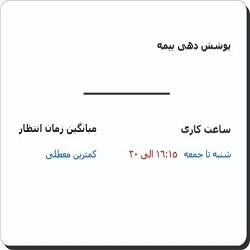 متخصصان مغز و اعصاب بندرعباس